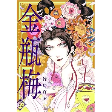 Amazon.co.jp 売れ筋ランキング: まんがグリム童話 の中で最も人気の Amazon.co.jp 売れ筋ランキング: まんがグリム童話 の中で最も人気の